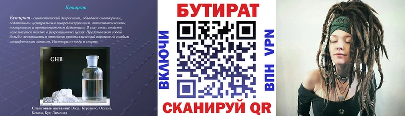 БУТИРАТ вода Олонец