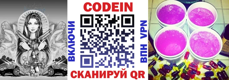 Кодеиновый сироп Lean напиток Lean (лин)  Олонец 